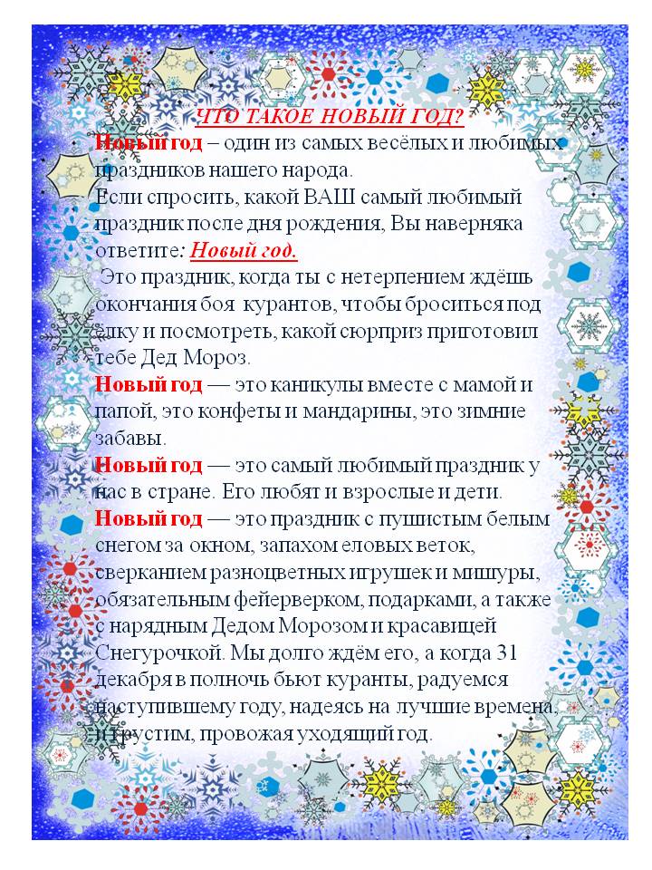 Новогодние каникулы с детьми постарше: 7 небанальных идей