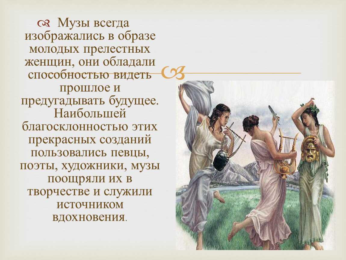 Муза - некрасов (стихотворение, краткий анализ, текст)