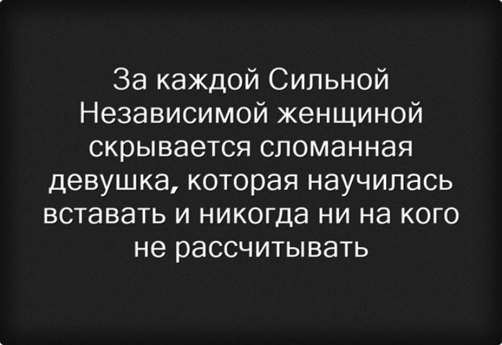 О женщинах сильных: 70 вдохновляющих цитат о силе и независимости женщин — журнал для женщин и девушек о красоте — fox-fort.ru