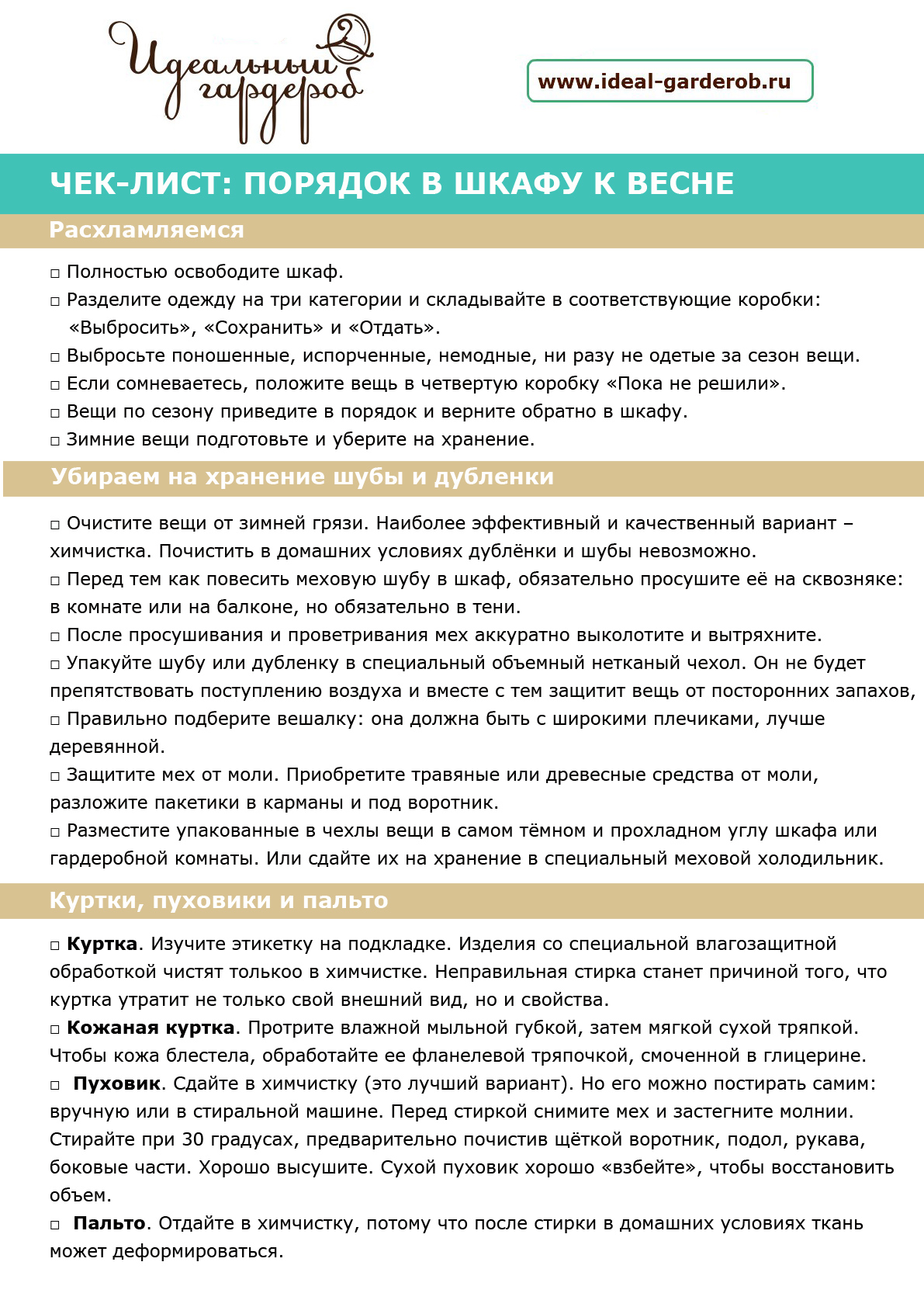 Гвинет Ли — профессиональная любовница Женщина не стыдится своего занятия и с удовольствием рассказывает, как завязать и сохранить отношения с состоятельным мужчиной