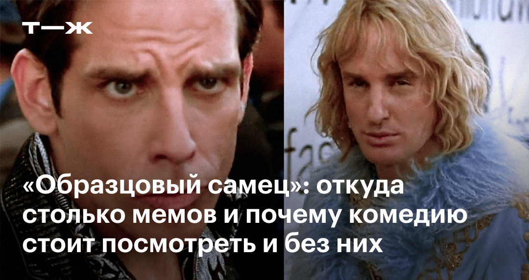 Комик с грустными глазами: 5 ярких ролей бена стиллера в комедиях 2000-х - cinemax