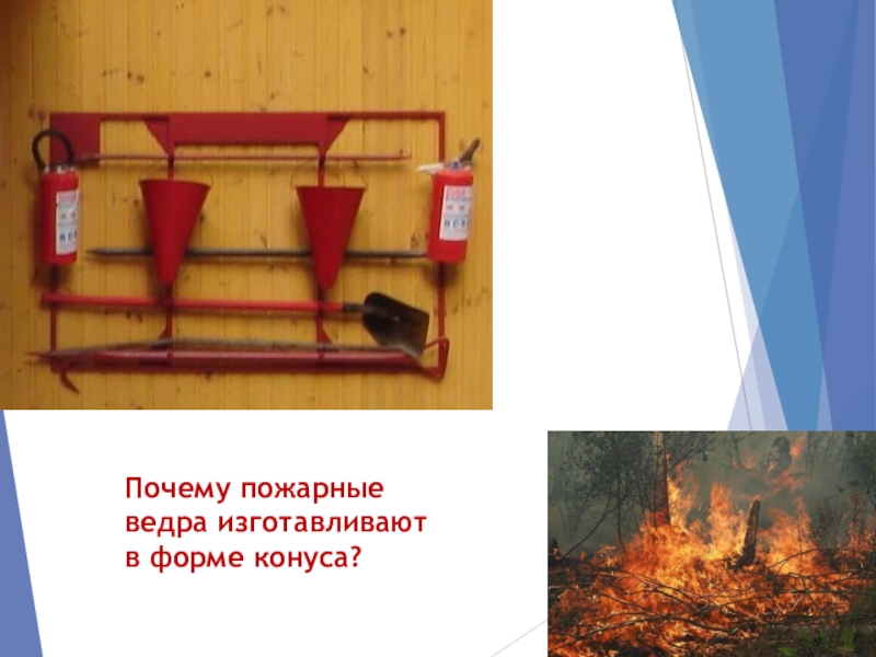 Есть миф, что острый конец у нужен, чтобы ведро не украли — мол, такой девайс никуда не поставишь, и поэтому никто на него не позарится, но это далеко от истины