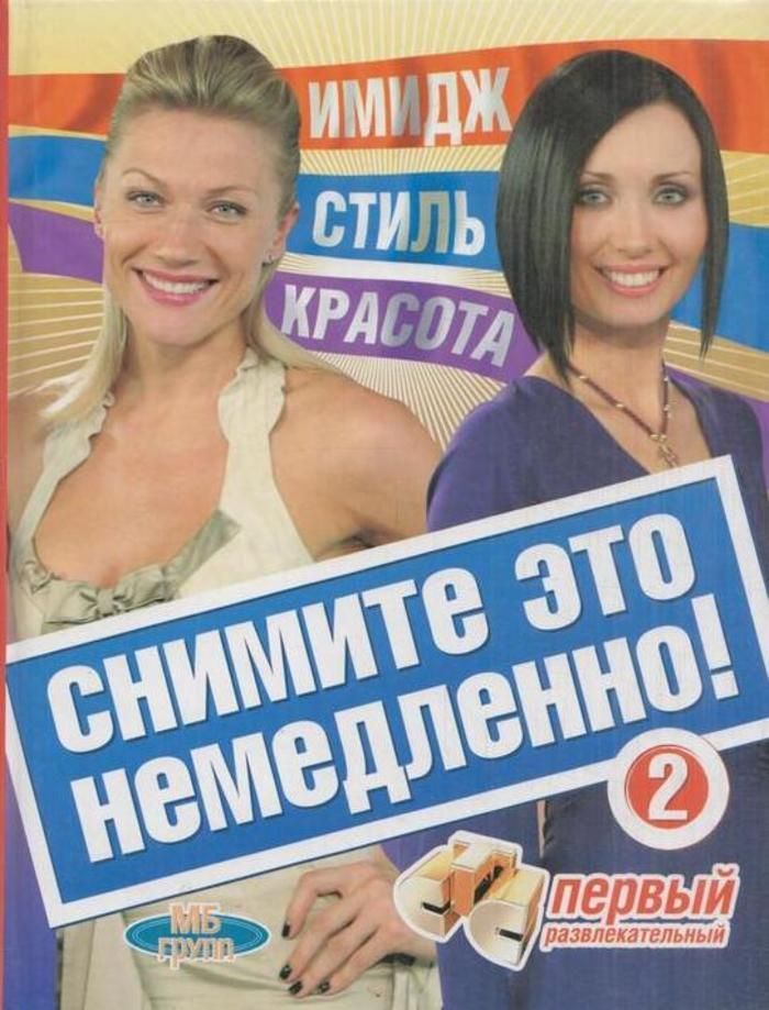 10 признаков, по которым легко вычислить провинциалку. девушки, дорогие, снимите это немедленно!