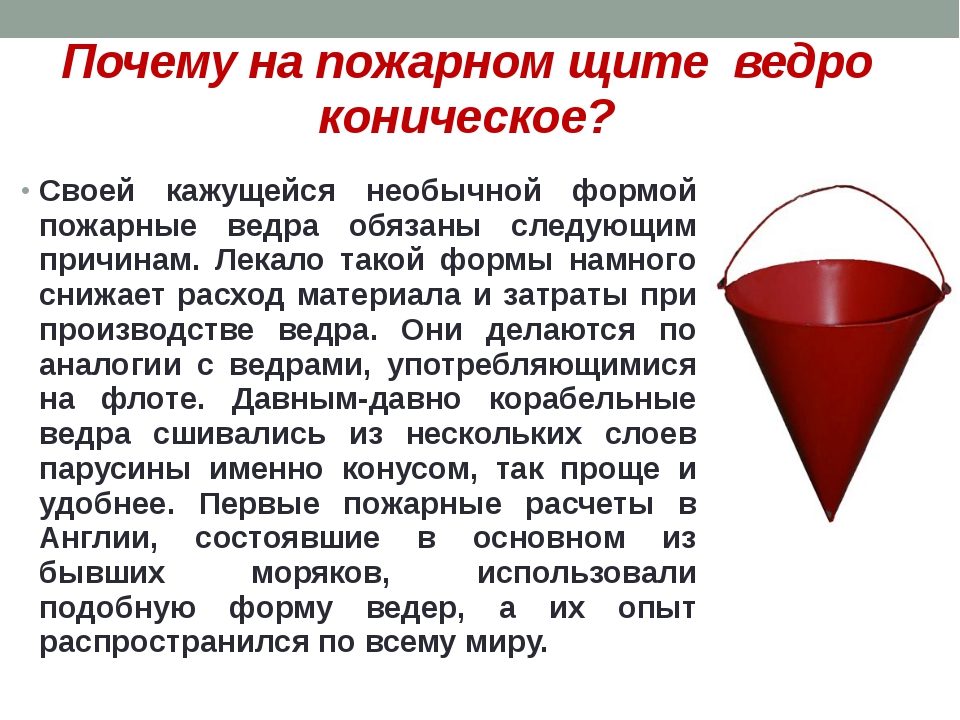 Есть миф, что острый конец у нужен, чтобы ведро не украли — мол, такой девайс никуда не поставишь, и поэтому никто на него не позарится, но это далеко от истины