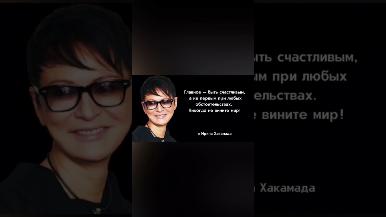 13 жестких правил для женщин от ирины хакамады