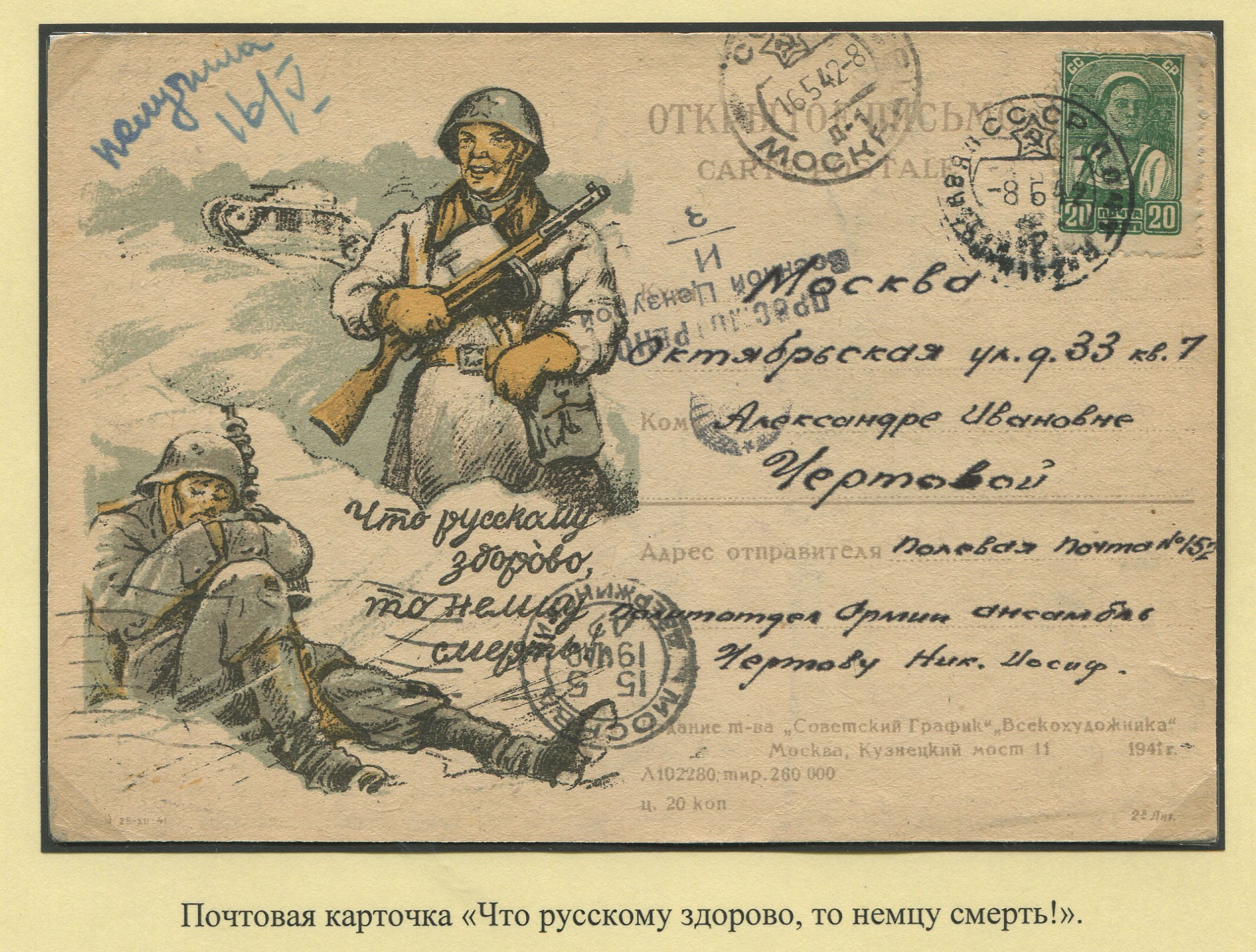 Что означает выражение «что немцу хорошо, то русскому смерть. что русскому хорошо, то немцу-смерть. кино и немцы