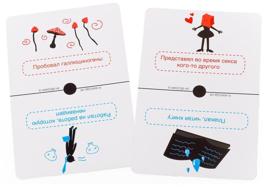 Вопросы для игры Я никогда не — каверзные вопросы, вопросы 18