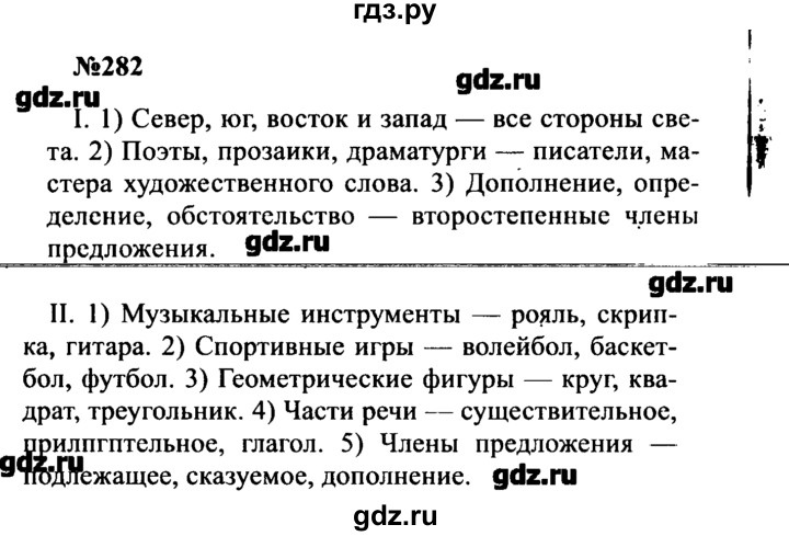 Упражнение 316 - гдз русский язык 8 класс. бархударов, крючков. учебник