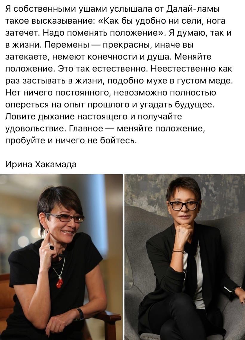Хакамада об отношениях: ирина хакамада объяснила всё одной фразой — краевое государственное бюджетное учреждение здравоохранения
