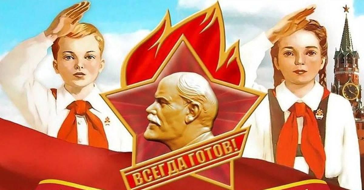 История пионерского движения