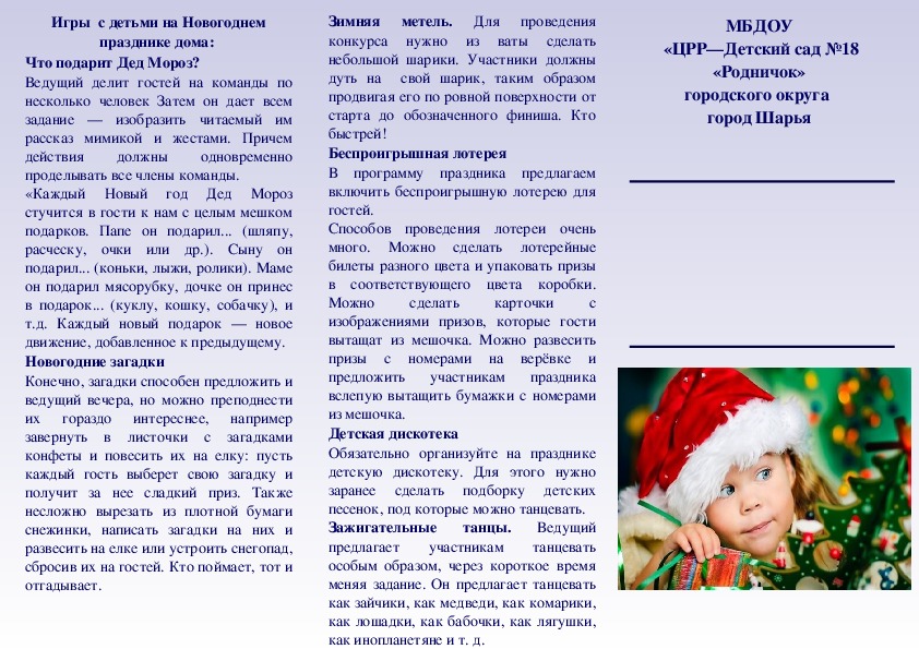 Как провести новогодние каникулы с ребёнком: 20 идей для незабываемого праздника