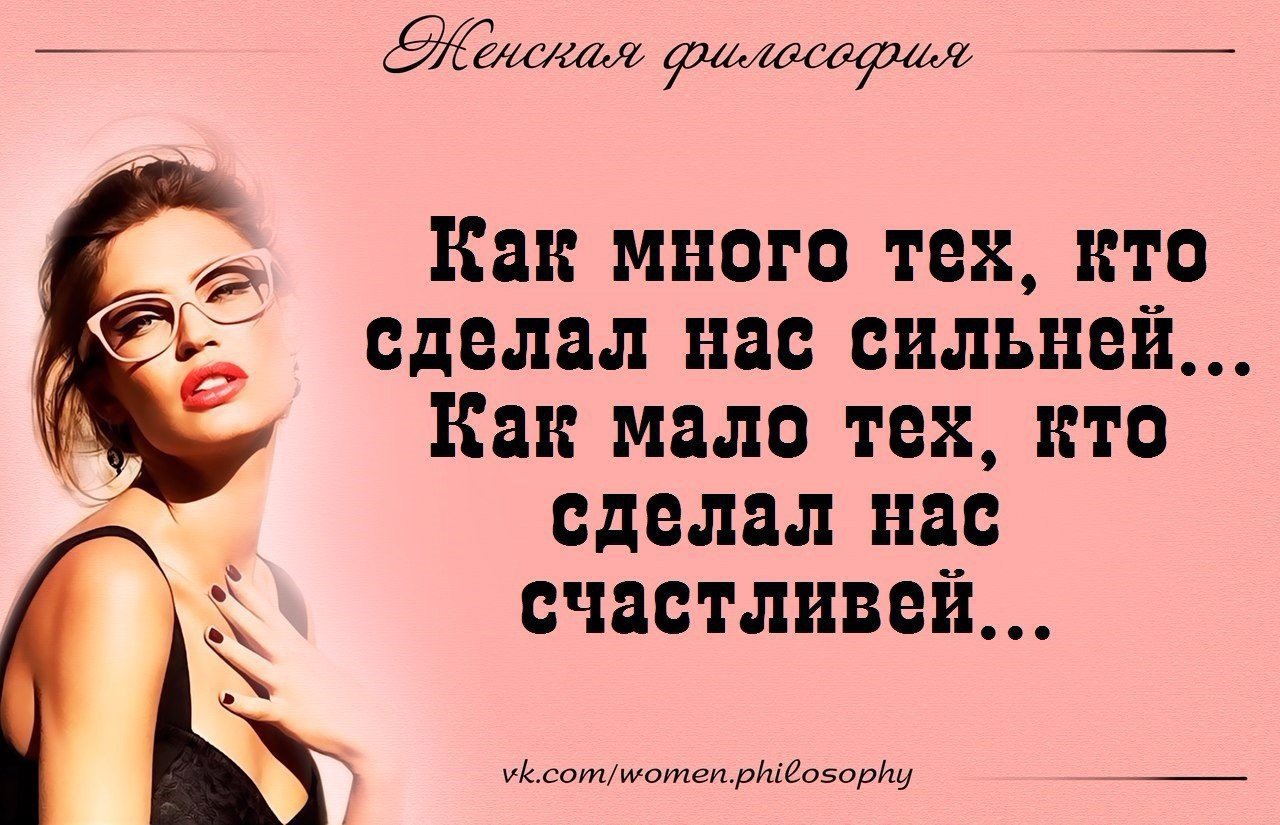 100 феминистских фраз великих мыслителей истории / фразы и размышления | психология, философия и размышления о жизни.