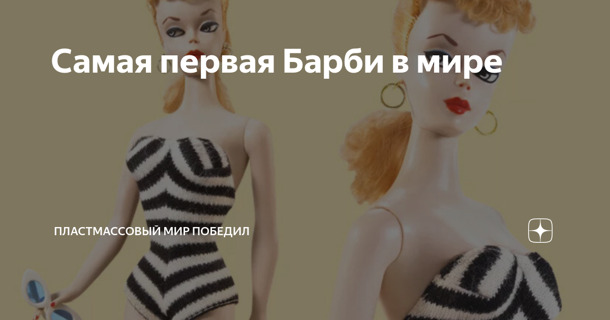 История куклы барби: как менялась любимая игрушка детства
