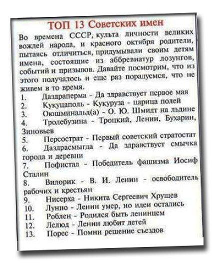 Имя даздраперма — история, особенности и интересные факты