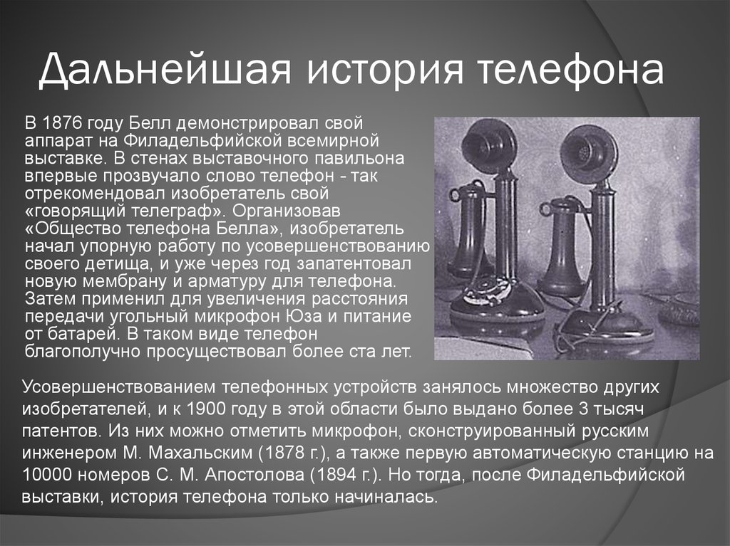 История де ун амор караоке