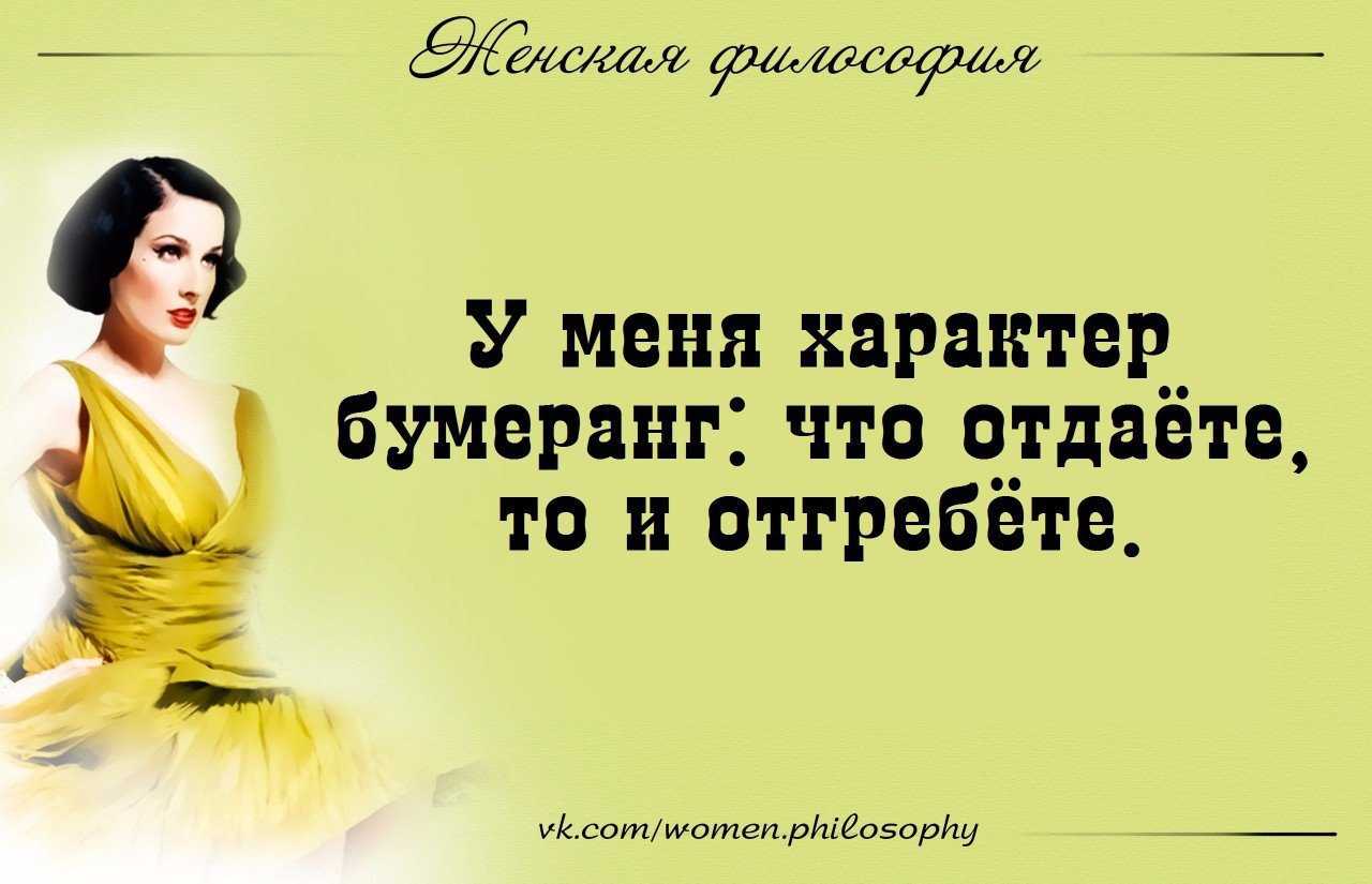 100 цитат и афоризмов про сильных женщин. цитаты про сильных женщин