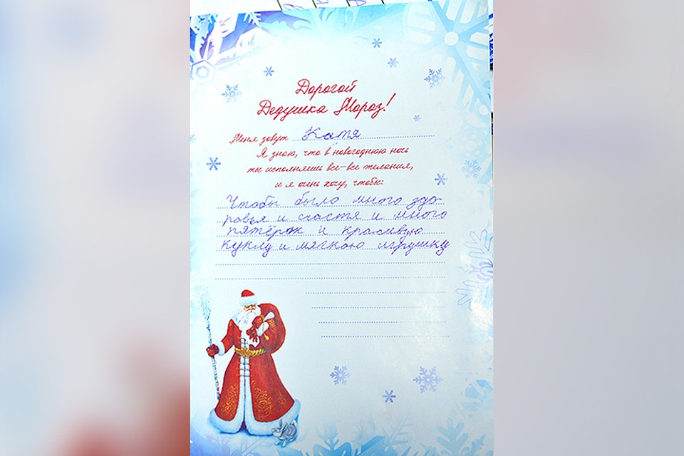 Что попросить на новый год у деда мороза? список идей, фото подарков и  с лучшими новогодними просьбами - легкое дело