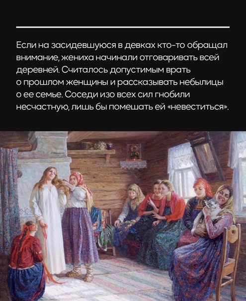 Судьба старых дев: что сулила встреча с вековухой