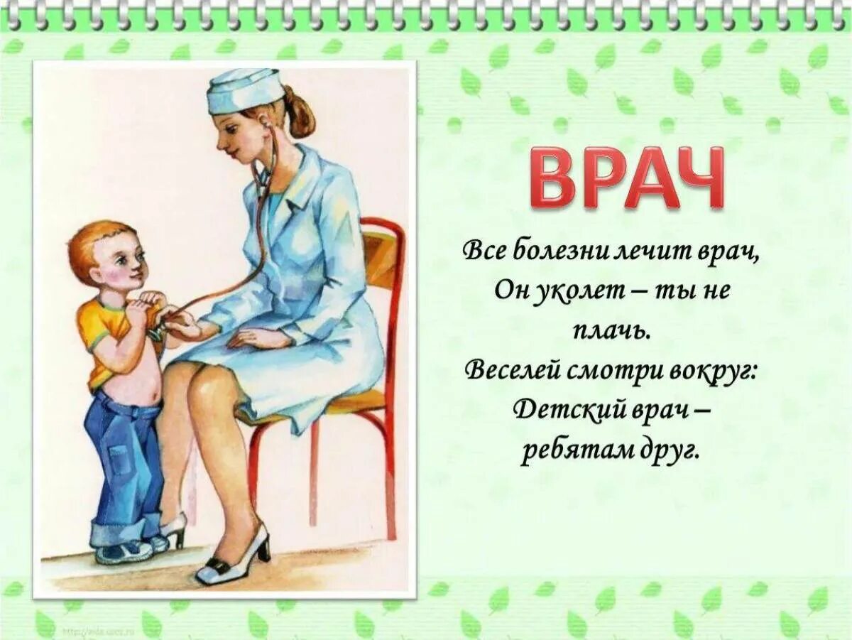 Самый красивый врач в мире