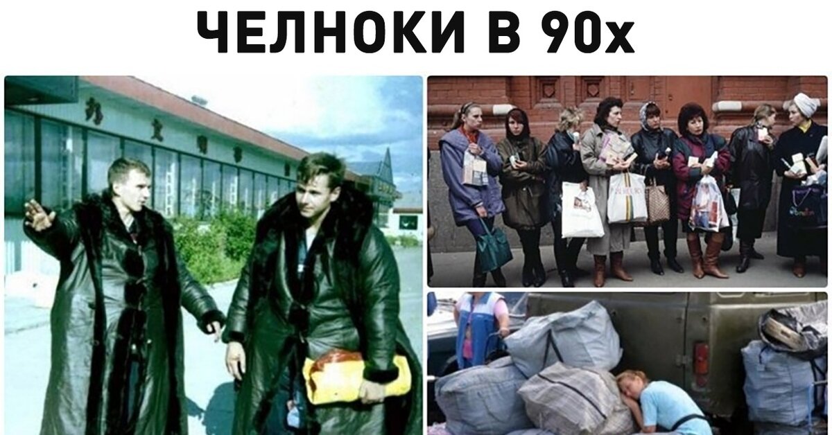 Как жили люди в 90-е годы: реальные истории