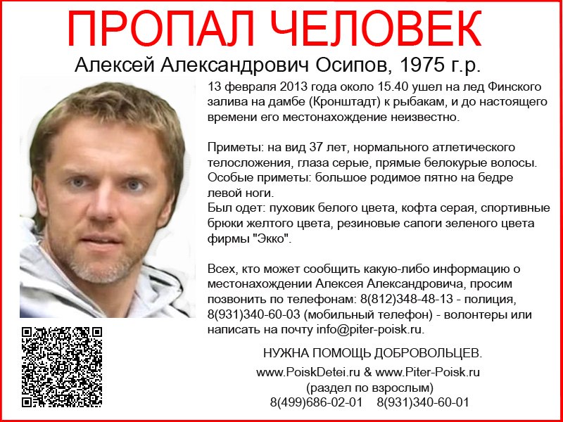 Перед тобой — истории реальных людей, которые бесследно исчезли Расследования все еще продолжаются, и у родных пропавших всё еще теплится надежда, что их близкие живы