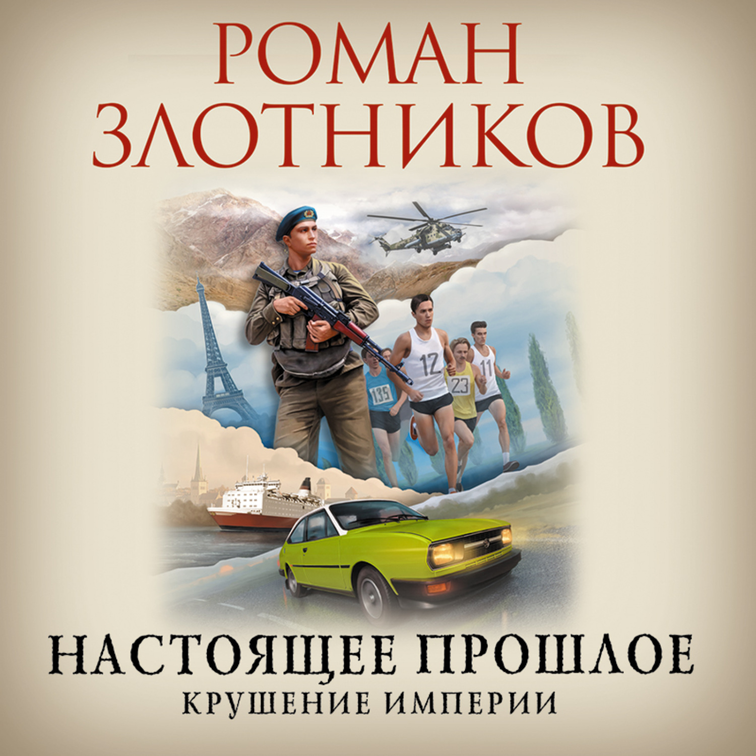 Ракитин алексей - дом смерти 28