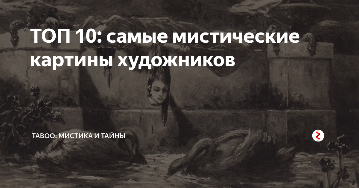 Знаменитые незаконченные картины — нож