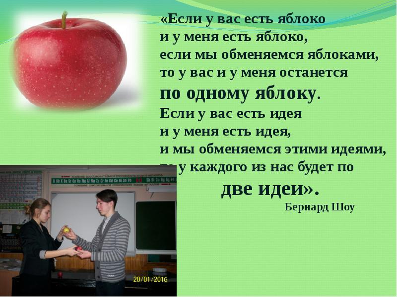 Что будет с организмом, если каждый день есть яблоки
