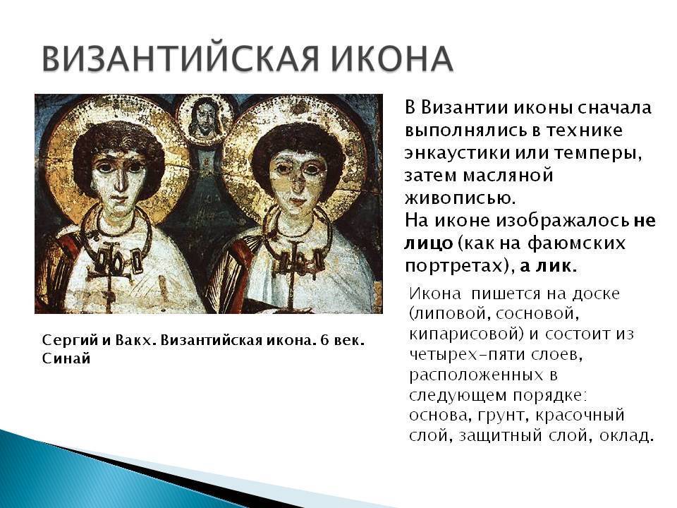 Появление икон в россии