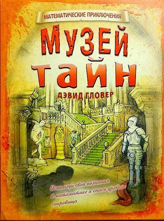 Музей паранормальных явлений. паранормальный музей уорренов. начало необычной карьеры