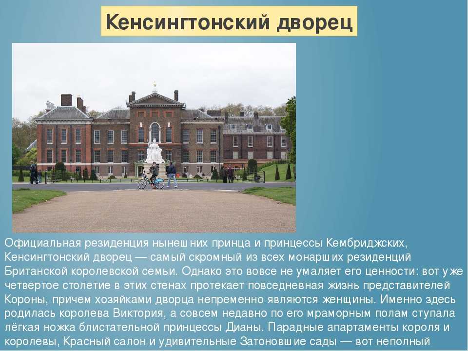 «скромные» дворцы внуков британской королевы: общежитие для наследных принцев