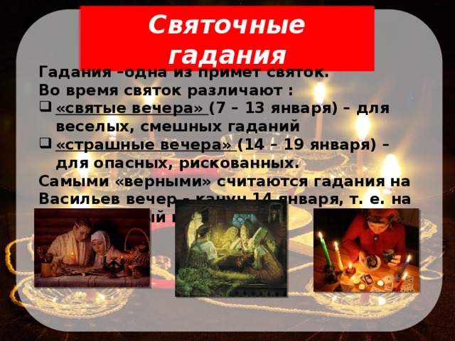 Крещенский сочельник — традиции, обряды и ритуалы | эзотерика и гадания, totem by vasilisa taro