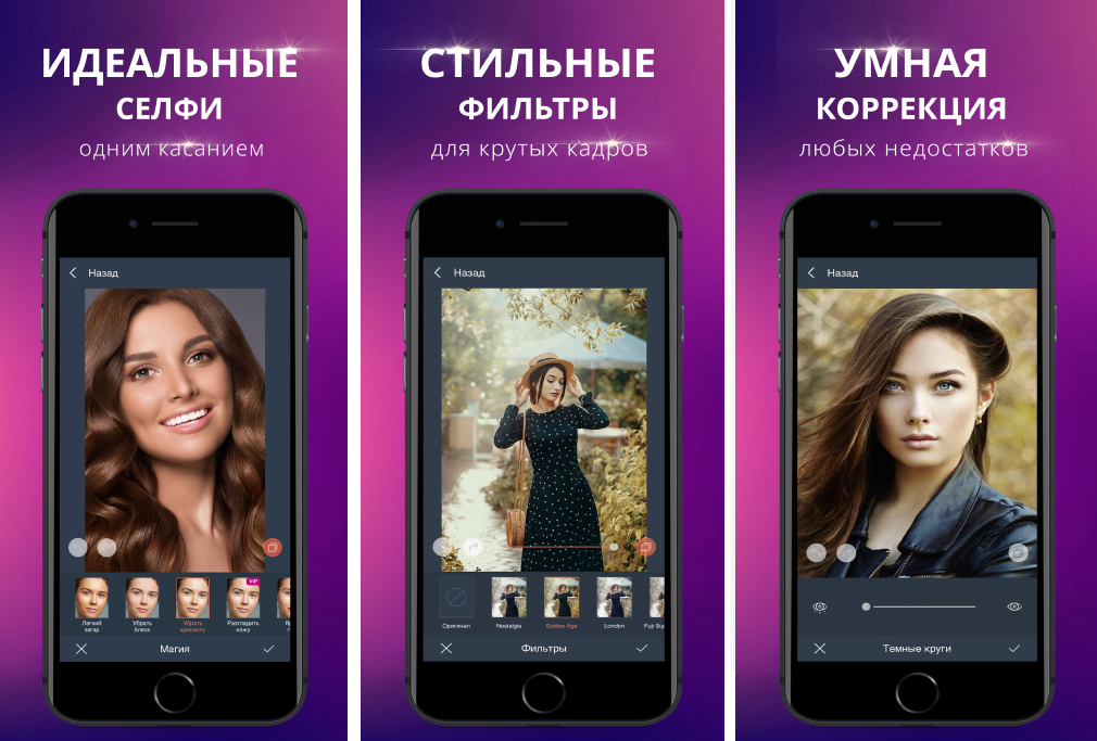 10 лучших приложений для обработки фотографий для инстаграм