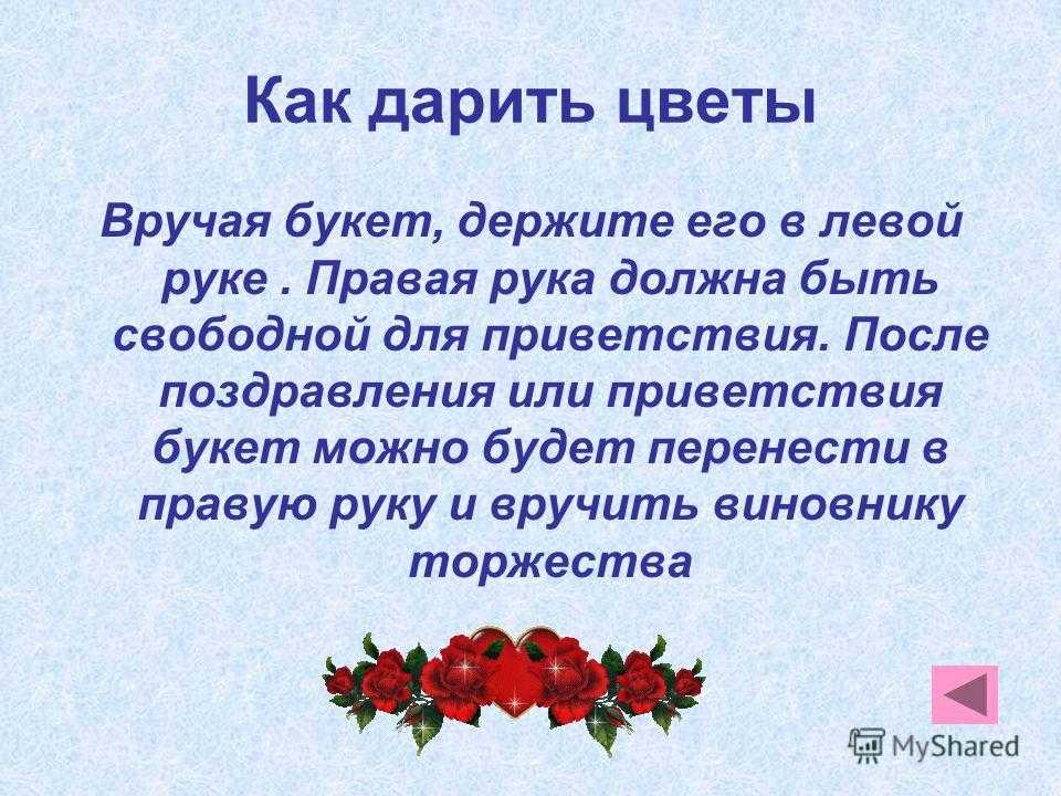 Какие цветы дарят мужчинам: выбор, количество, оформление
