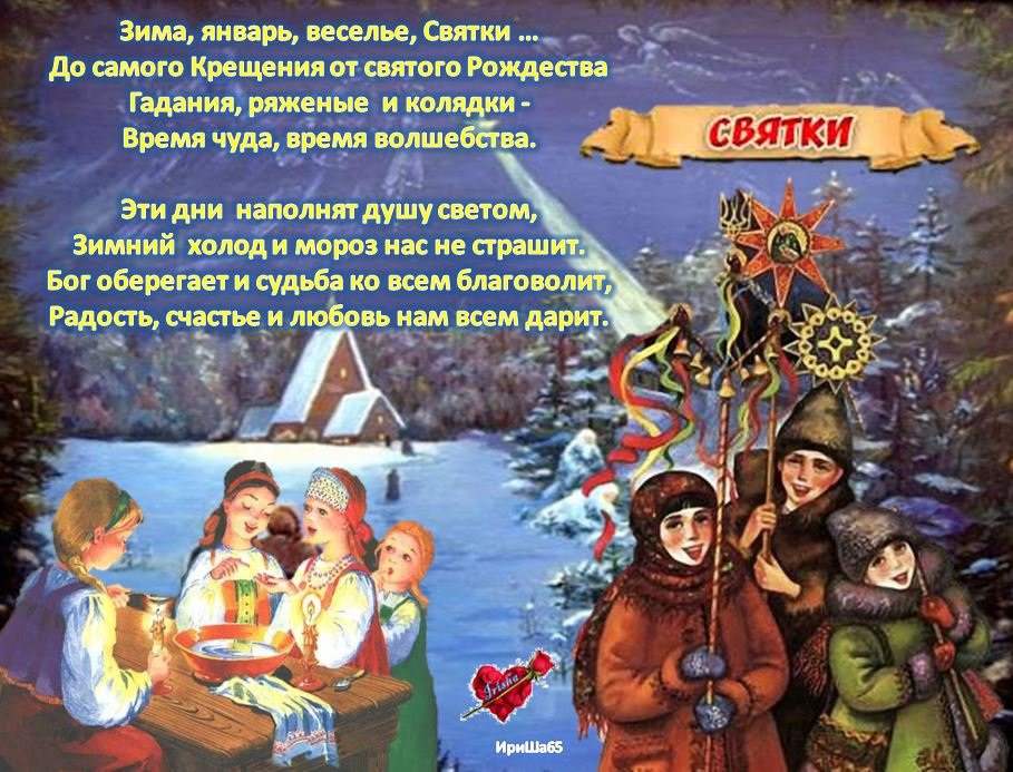 Гадание на рождество и святки 2025 в домашних условиях — подборка рождественских гаданий (способы предсказаний)