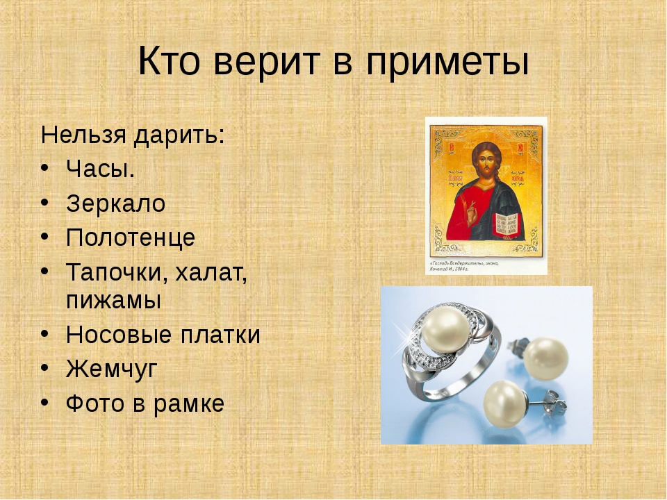 Как просить подарки у мужчины - советы психолога