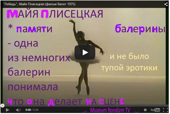Жёсткие, но вечные законы жизни от маий плисецкой, которым она следовала все 89 лет – счастливая женщина