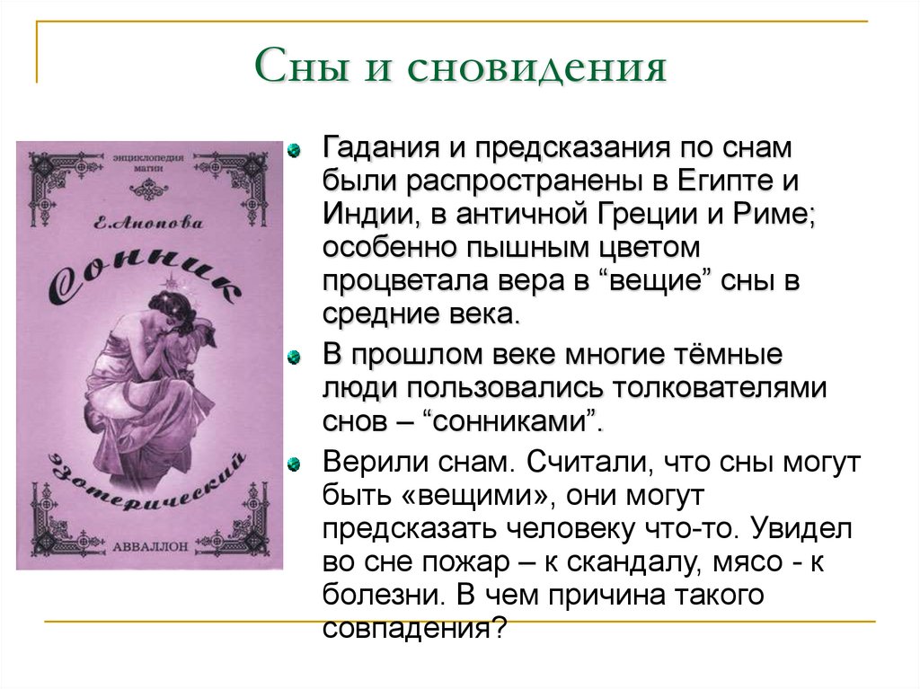 Как узнать есть ли у тебя экстрасенсорные способности
