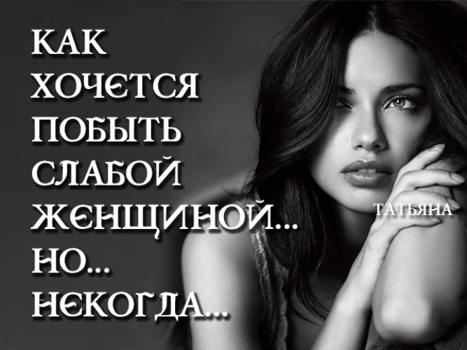 100 феминистских фраз великих мыслителей истории