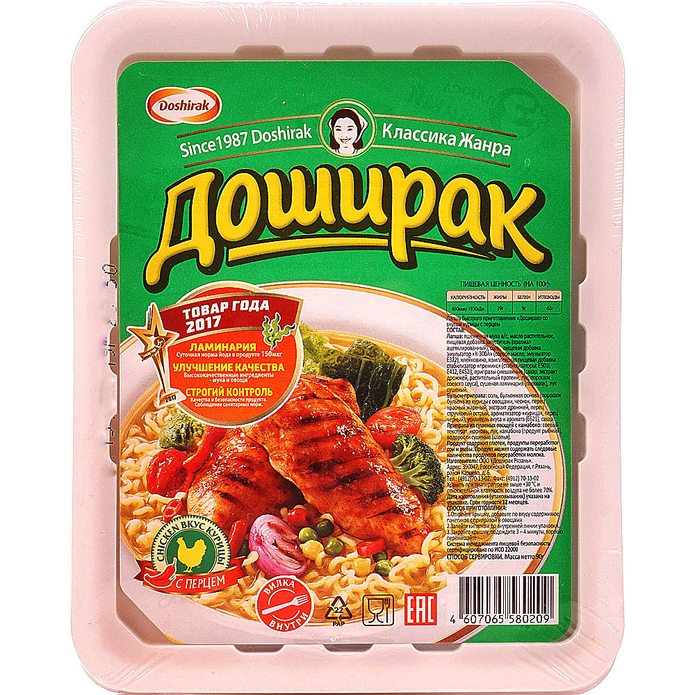 Доширак