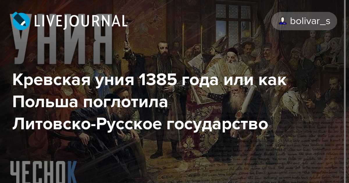 Много веков назад эта традиция была широко распространена в православном мире В таком союзе состоял даже великий князь Василий II — с литовским князем Казимиром