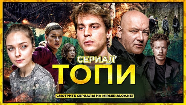Топ-26 мистических российских сериалов: список лучших