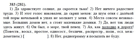 Книга три девочки - елена  верейская читать онлайн на readly.ru - страница 3