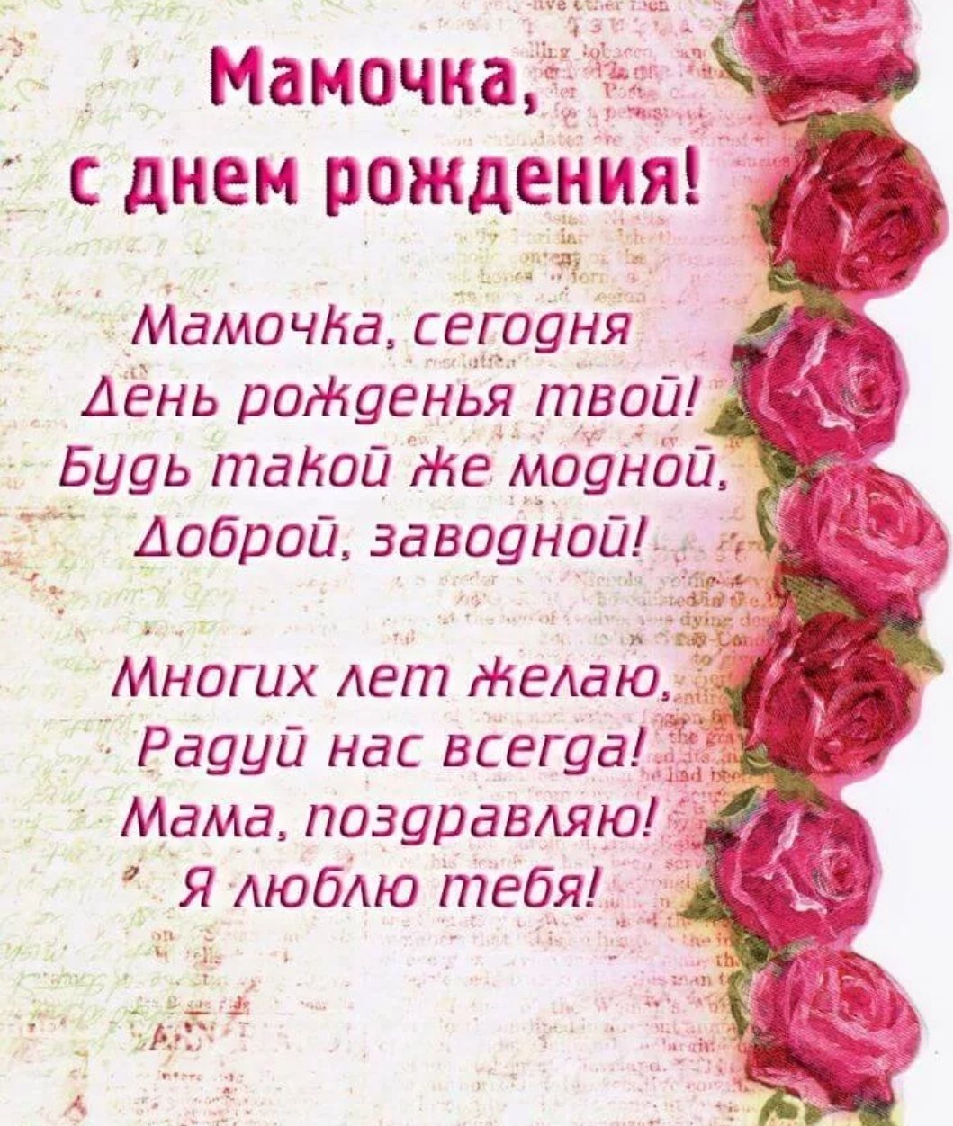 Красивые цитаты про маму со смыслом и до слез