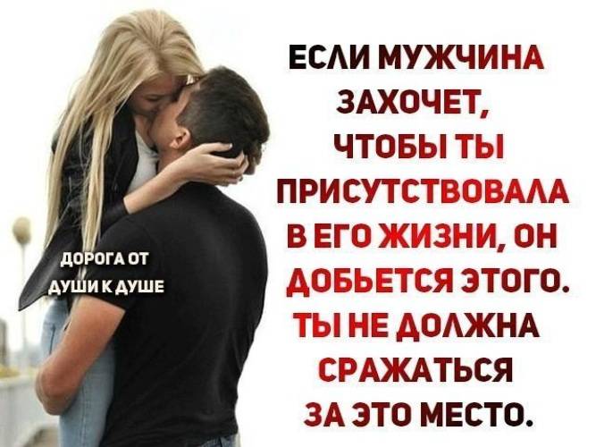 Как удержать мужчину – 5 советов психолога