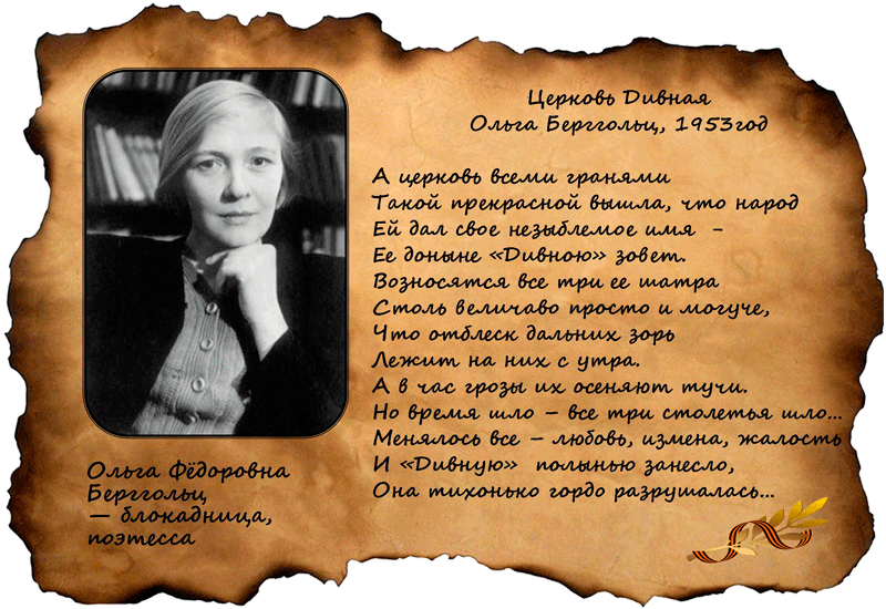 Ольга берггольц - голос блокадного ленинграда читать книгу онлайн бесплатно