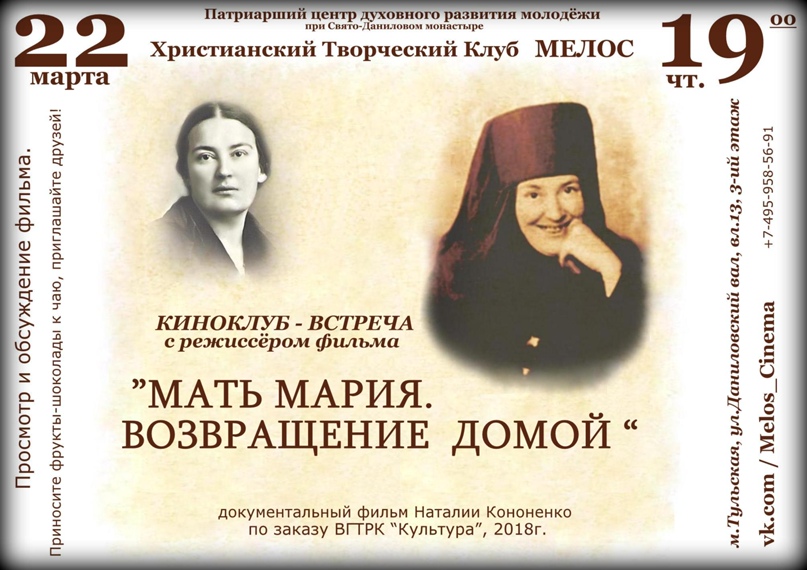Кузьмина-караваева, елизавета юрьевна