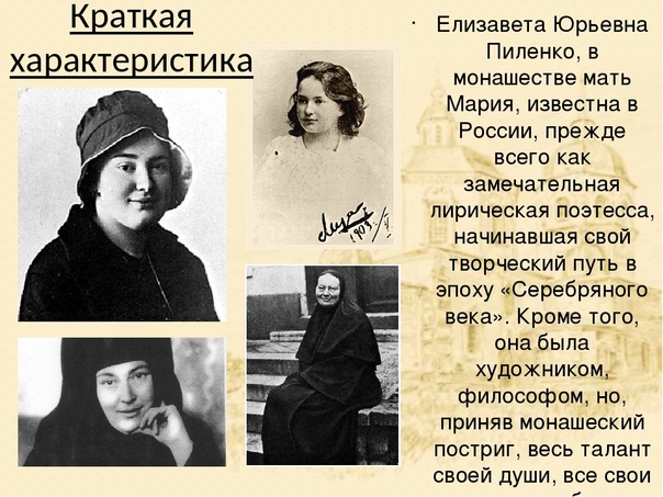 Елизавета кузьмина-караваева