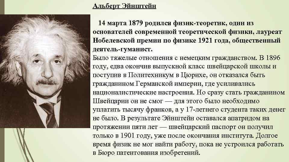 Эйнштейн и милева марич. антиэйнштейн. главный миф xx века