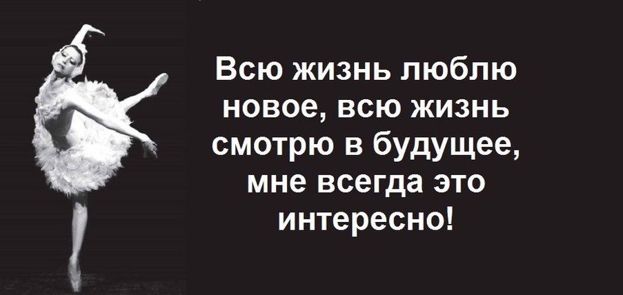 Диета майи плисецкой: секреты лучших балерин